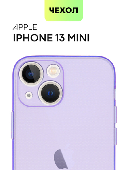 Чехол BROSCORP для Apple iPhone 13 mini оптом (арт. IP13MINI-TPU-PURPLE)