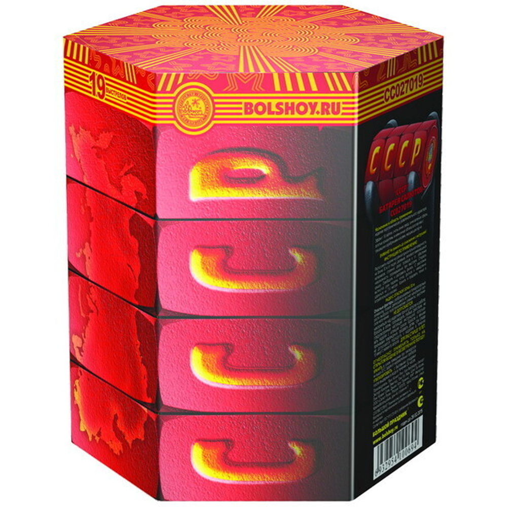 Салют батарея «СССР» 19 залпов (1 шт) СС027019