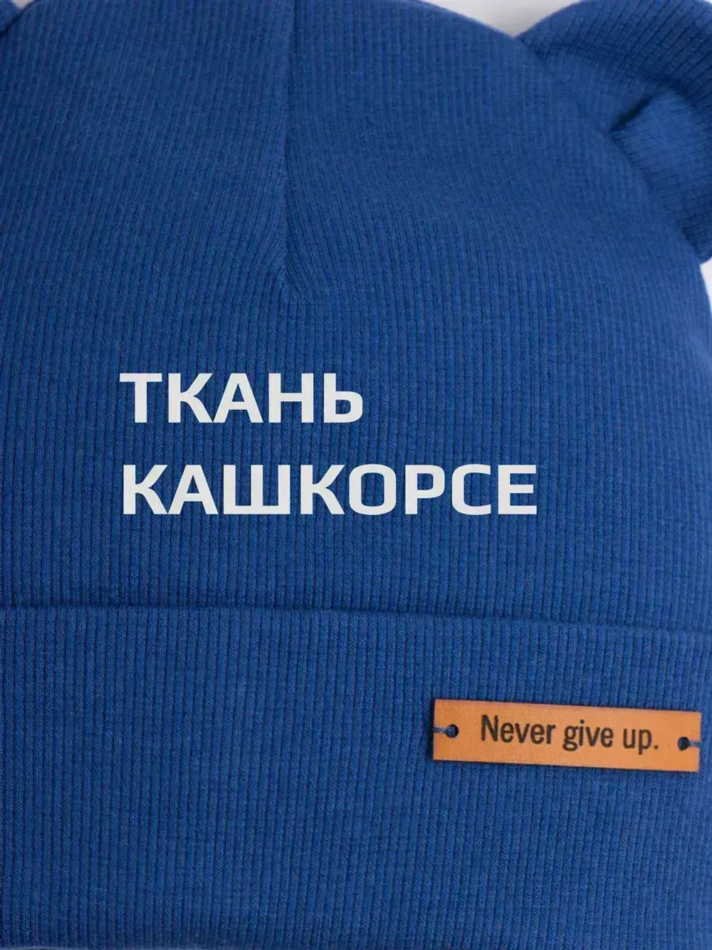 Шапка детская с ушками на осень