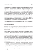 Искусство обмана в современном мире. Риторика влияния