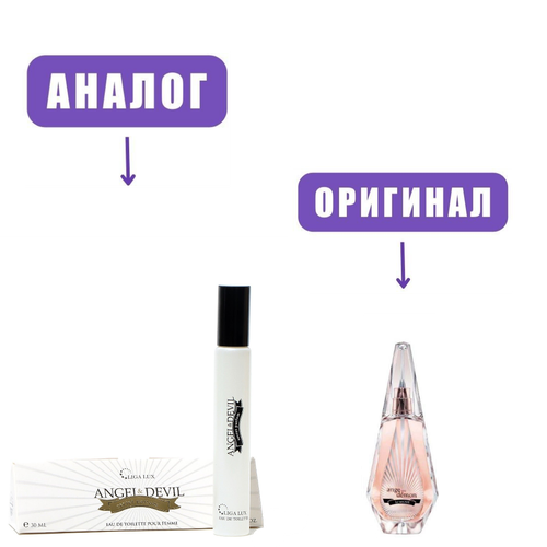 LIGA LUX 36ml ANGEL&DEVIL edT ledy /ТВ ручка бол