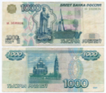 Банкнота 1000 рублей 1997 год (без модификаций) вл 5838034. F
