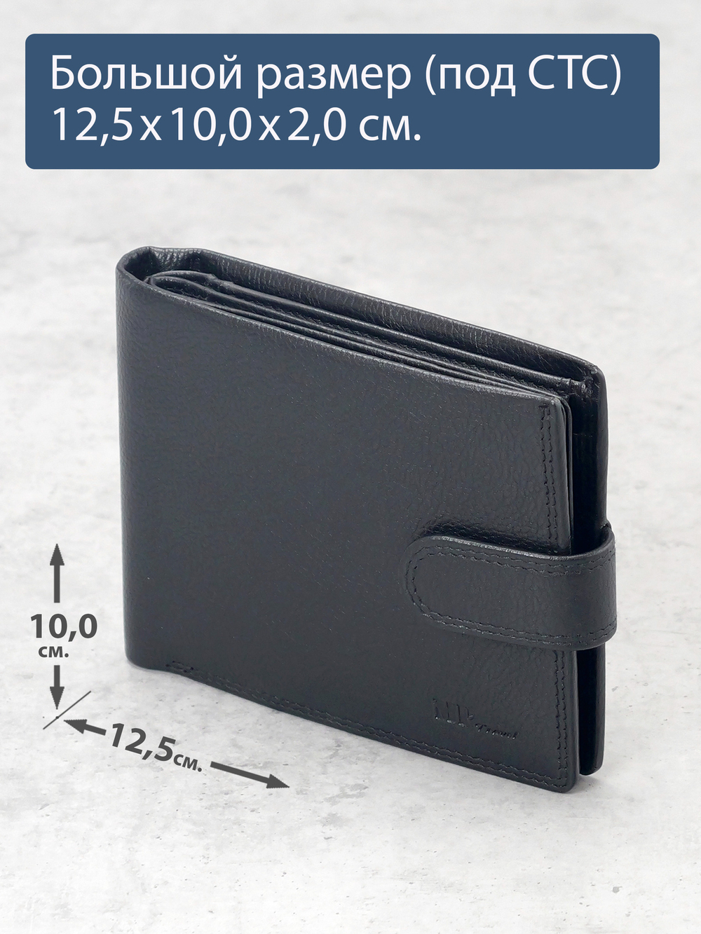 B23P006R Preto - Портмоне с RFID защитой MP