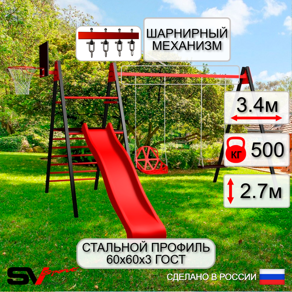 Уличные качели Sv Sport Maxi с горкой УК131КВ2 (3.4м/Щит баскет/Со спинкой/Деревянные/Подвесы на втулке 2к)