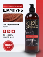 Шампунь для окрашенных волос COLOR BALANCE, 1000 мл