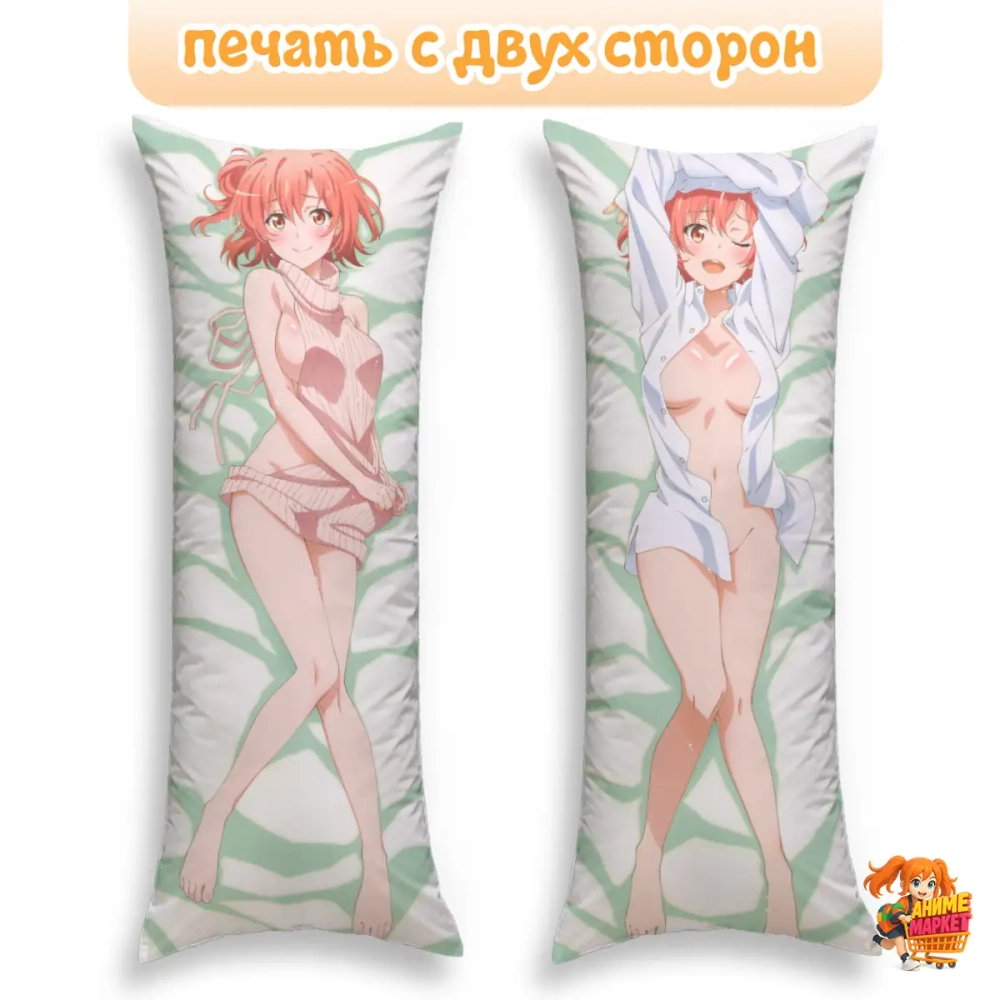 Дакимакура Yahari Ore no Seishun Love Comedy wa Machigatteiru Юи Юигахама