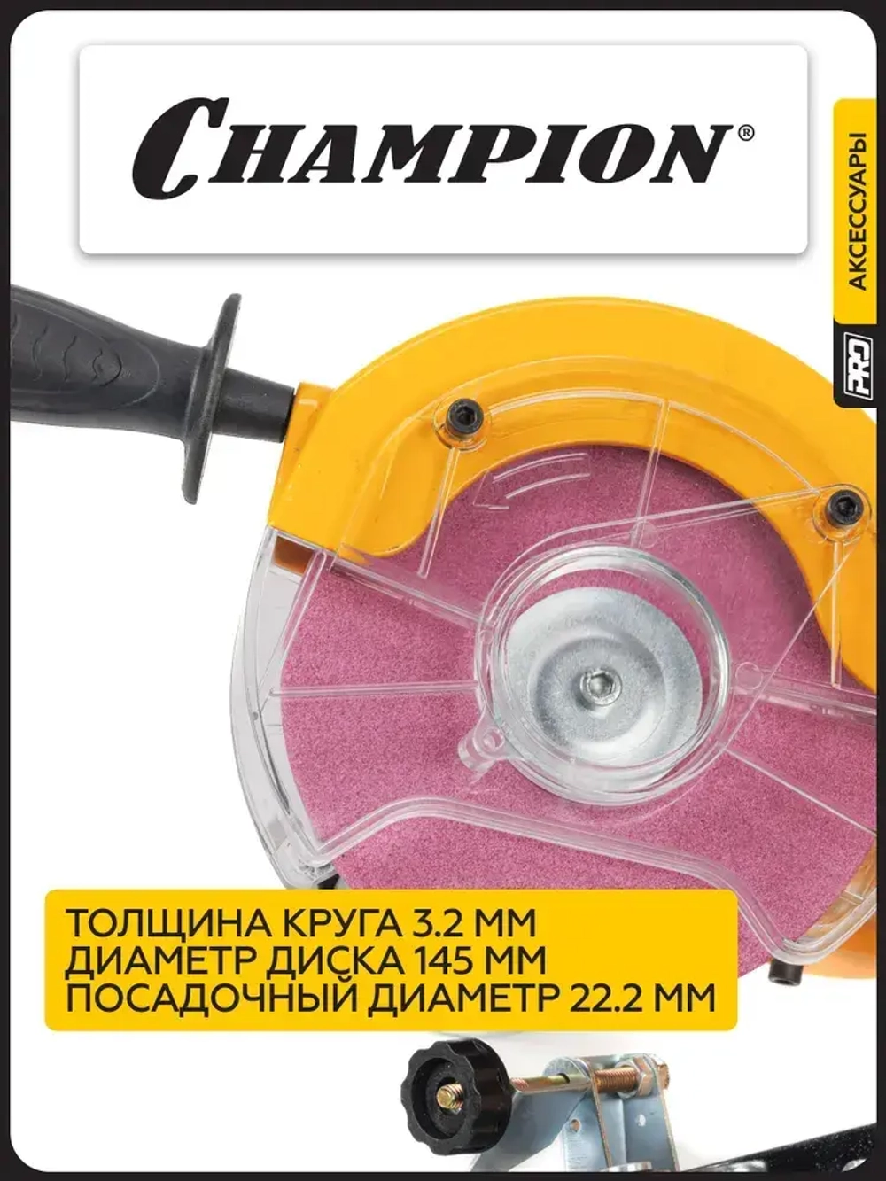 Станок заточный электрический Champion C2001, 230В, 5,8 кг