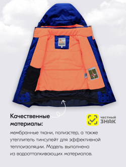 Горнолыжный костюм зимний для мальчика синего цвета 9419S