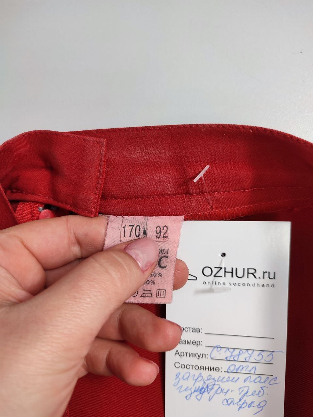 Юбка Космос яркого цвета 46 размер