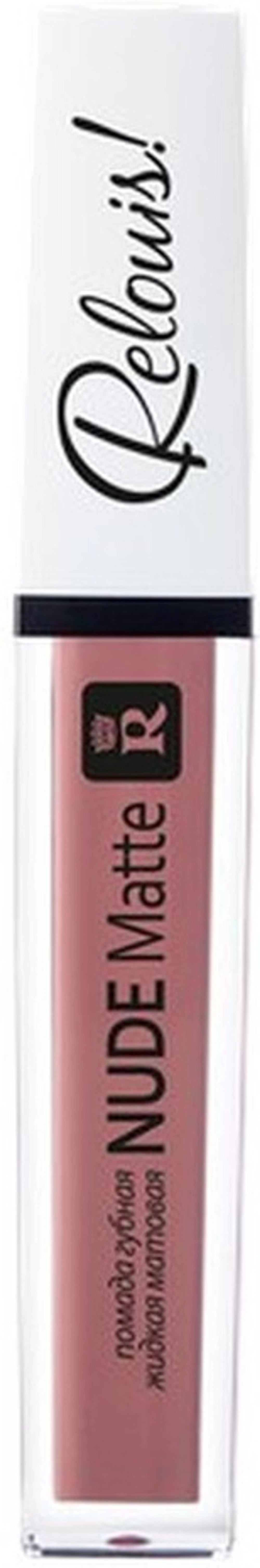 Complimenti губная помада жидкая Nude Matte №11