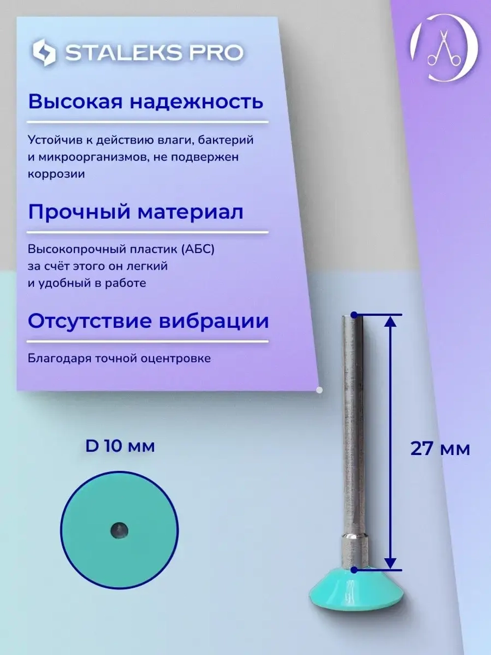 Диск педикюрный пластиковый с файлом 180 грит5шт(10мм)