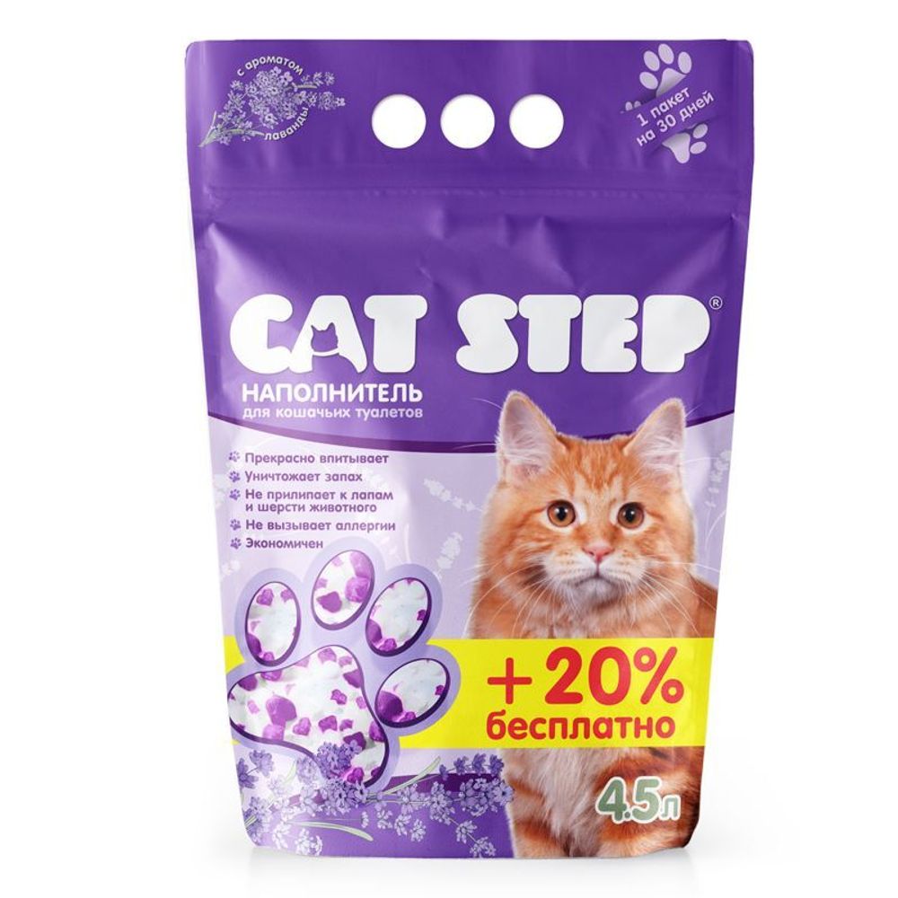 Cat Step Arctic Lavender, 4,5 л (2,08 кг) наполнитель впитывающий силикагелев АКЦИЯ (+20% бесплатно)