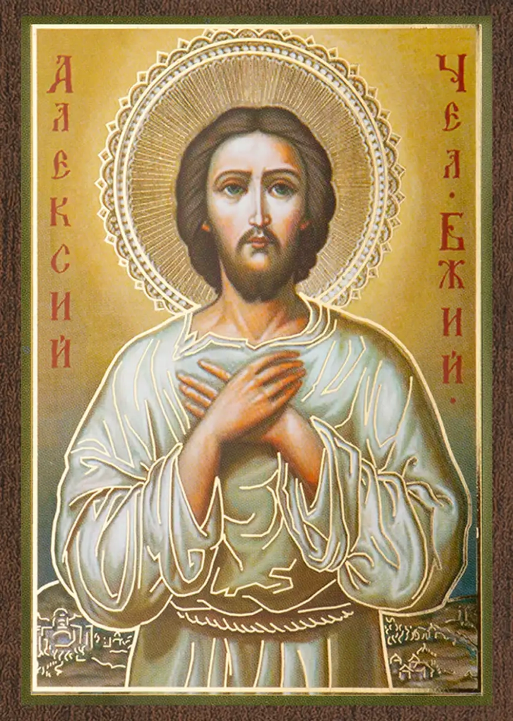 Икона "Алексий Человек Божий" 6х9 на МДФ-6