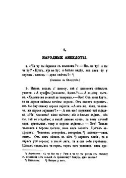 Народные русские сказки. Выпуск 5-7 | А.Н. Афанасьев