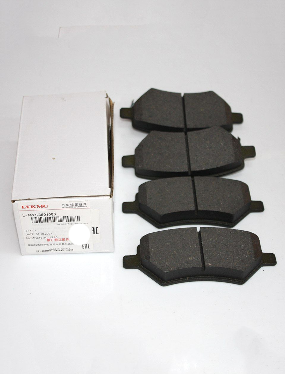 Колодки тормозные передние M113501080 для Chery M11, M12