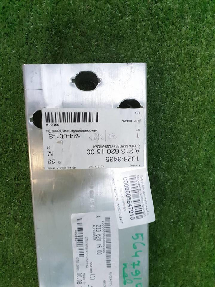 Кронштейн усилителя левый Mercedes E W213 (16-23)