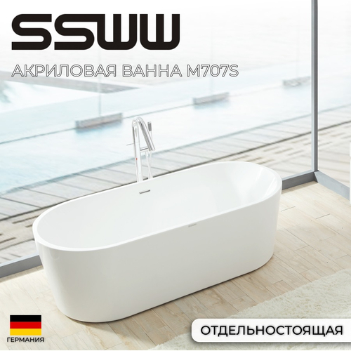 Ванна отдельностоящая акриловая SSWW M707S 1600х780х580