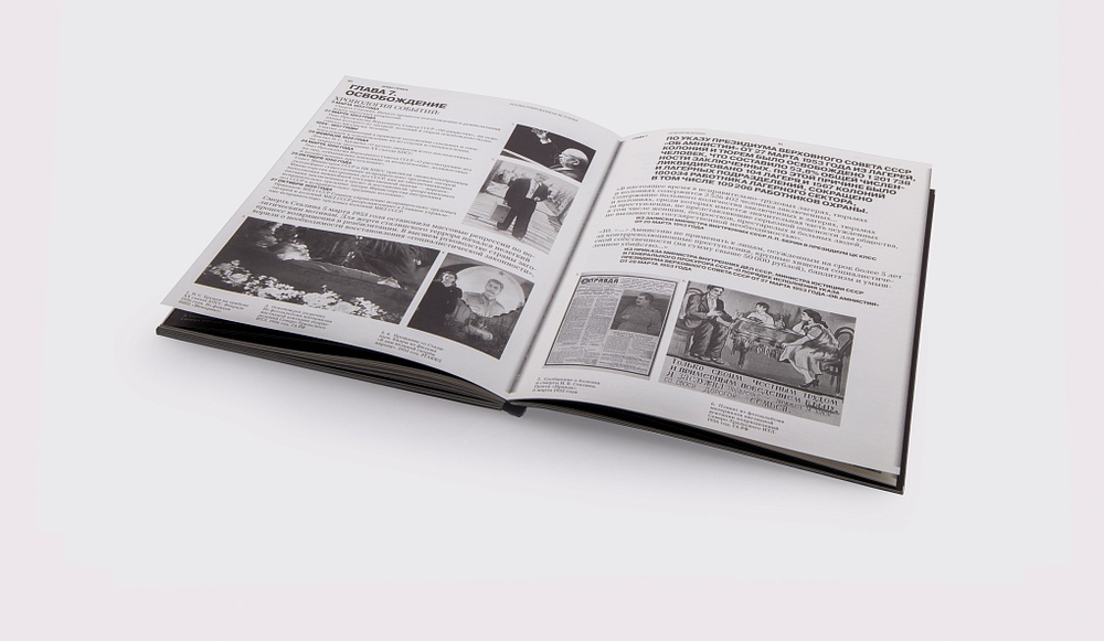 Атлас ГУЛАГа