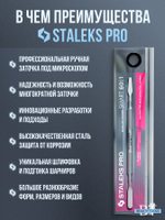Лопатка маникюрная Сталекс SMART 60 TYPE 1