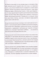 Нанотехнология преобладания сознания над материей