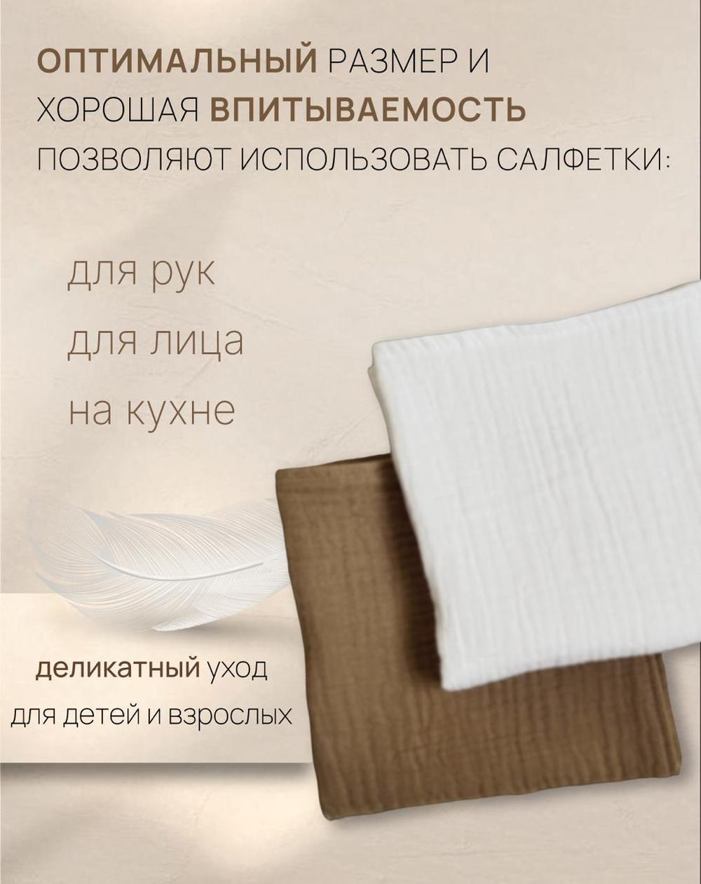 Салфетки из муслина 30*30 (набор 2шт)