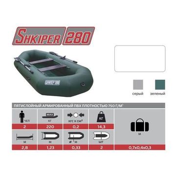 Лодка Тонар Шкипер 280 (зеленый)