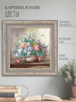 Картина на стену интерьерная на холсте 26*26 см