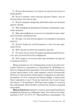 Ревность. Как с ней жить и сохранить отношения
