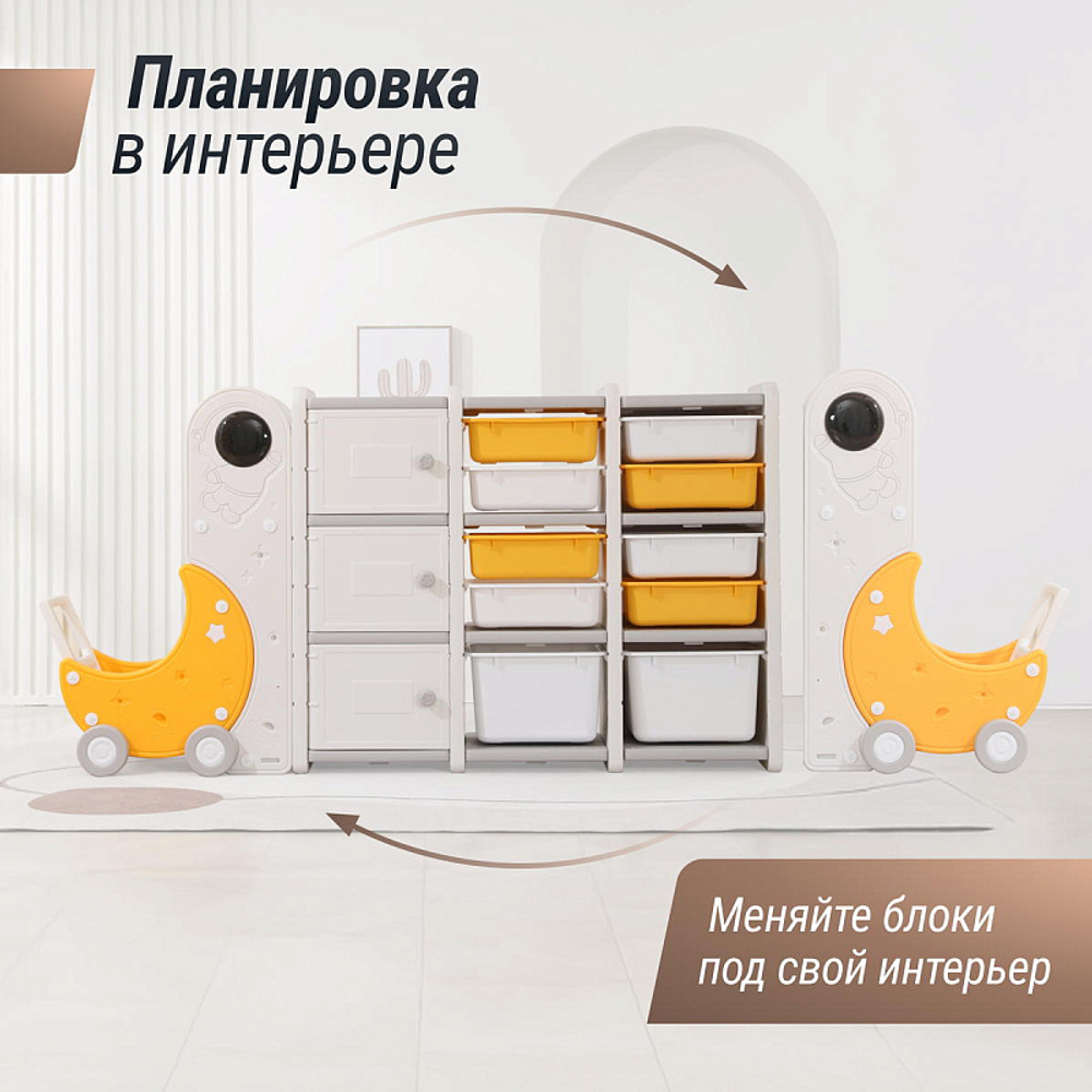 Стеллаж для игрушек UNIX Kids Moon 13 (3 полки + 10 ящиков) желтый/белый