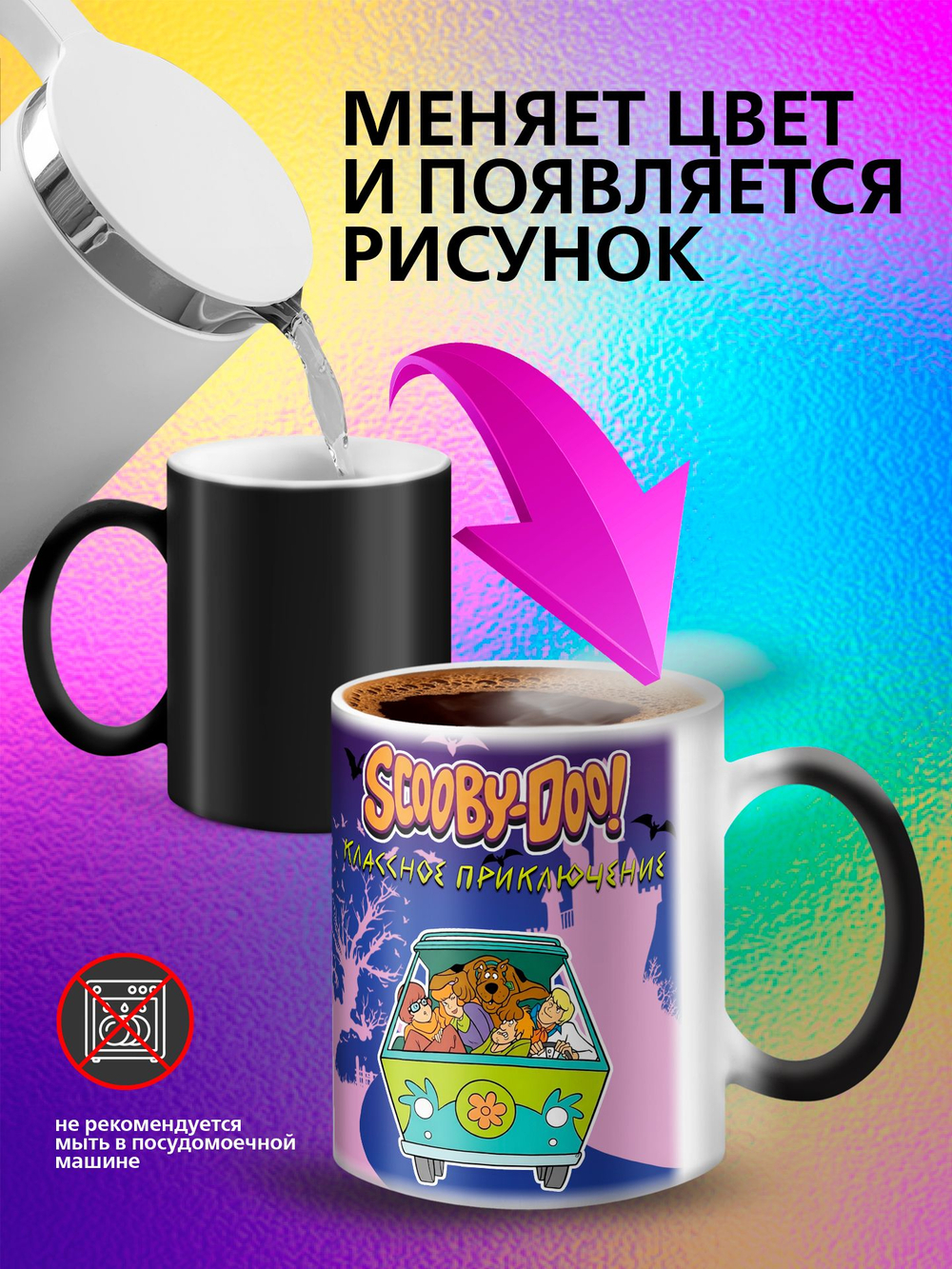 Кружка хамелеон детская "Том и Джерри"