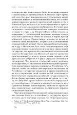 Свято место пусто не бывает