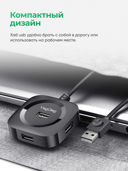 USB 2.0 хаб VegGieg на 4 порта | Поддержка HDD 5 ТБ | Питание Micro USB 5V/2A | Без драйверовдлина 0,2 м