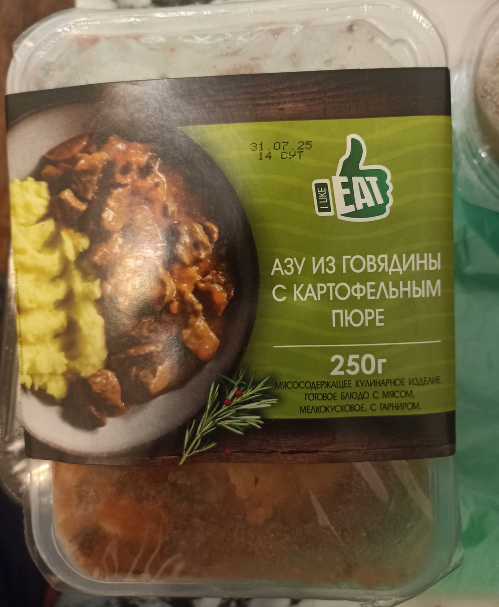 Азу из говядины с картофельным пюре
