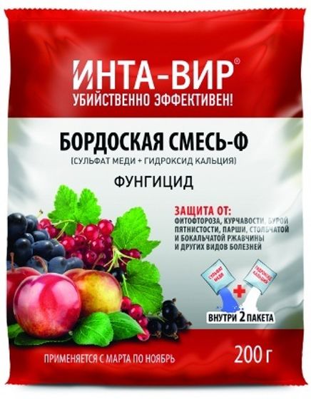 Бордоская смесь 0,2кг Фаско