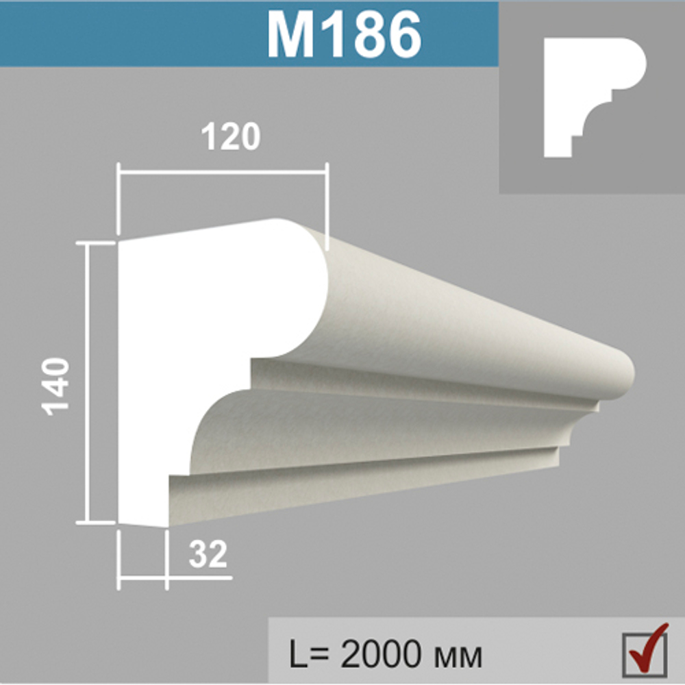 М186 молдинг (120х140х2000мм)