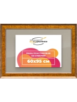 Рамка для постера и фотографий 60x95