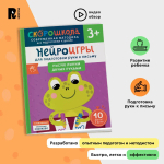 Нейроигры для подготовки руки к письму. Рисую линии двумя руками. 3+