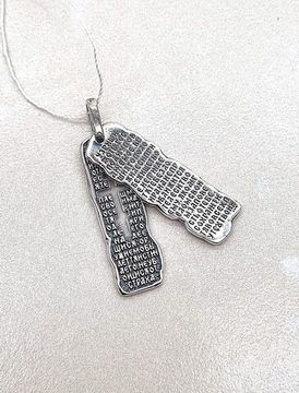 Подвеска Живый в помощи 90 псалом.