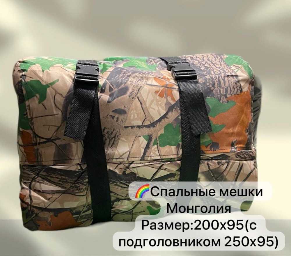 Спальный мешок