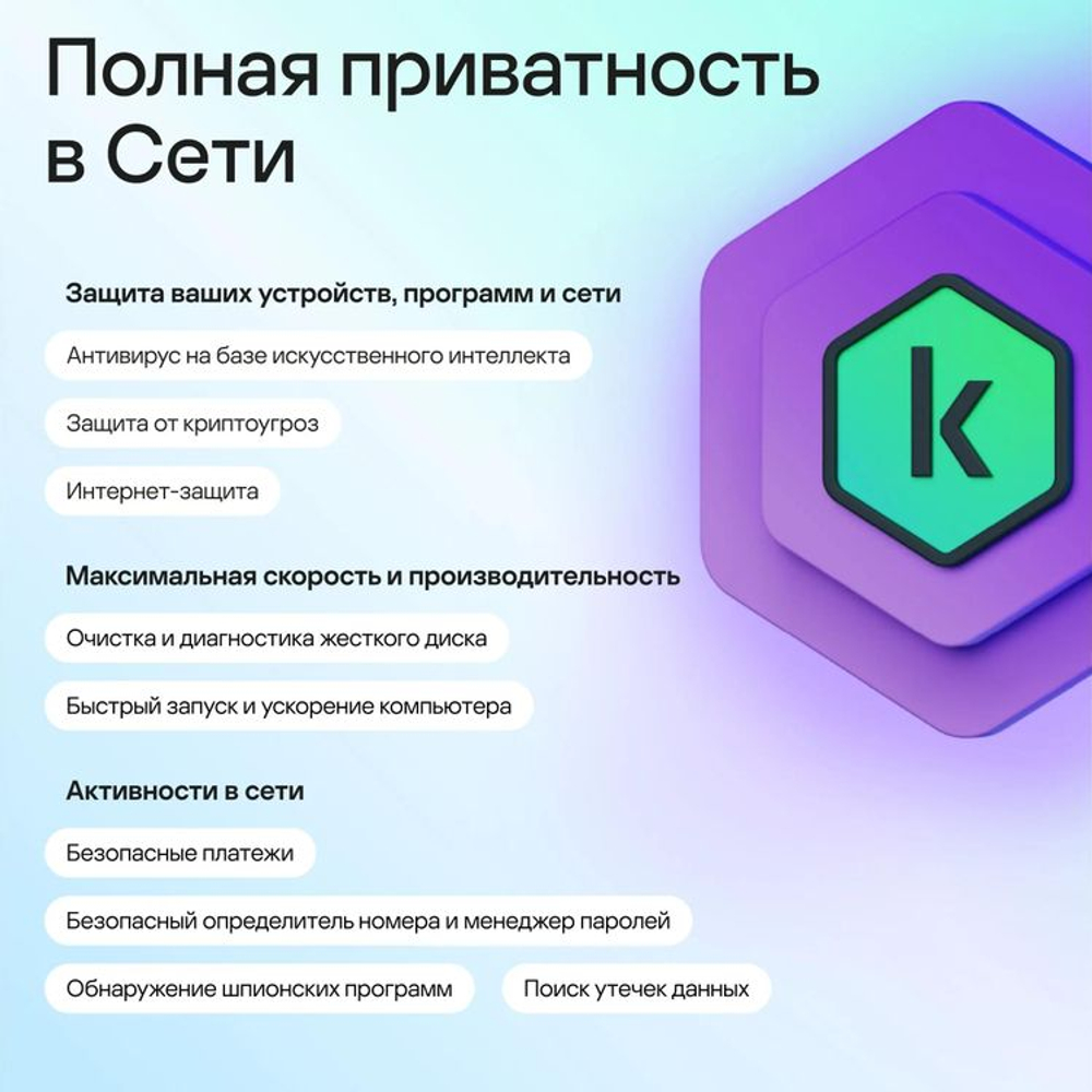 Антивирус Kaspersky Plus + Who Calls 3 устр 1 год Новая лицензия Ключ активации [kl1050rdcfs]