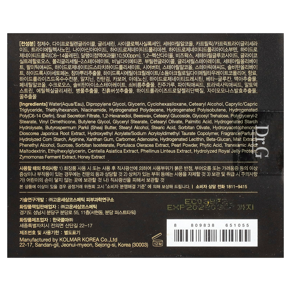 Dr. G, Royal Black Snail Cream, крем с черной улиткой, 50 мл (1,69 жидк. унции)