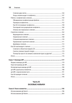 Git: контроль версий. 3-е изд.