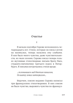 Стихи и проза