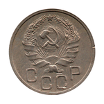 20 копеек 1935 г. Рельеф. Патина. Забоины VF