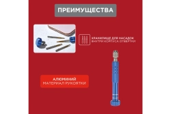 Набор для точечных работ REXANT 6 предметов 12-4764