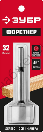 ЗУБР 32x90мм, сверло форстнера по дереву, фанере, ДСП