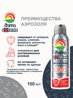 ДЭТА АКВА Средство репеллентное от всех летающих кровососущих насекомых и клещей а/э 150мл
