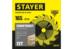 Пильный диск по дереву STAYER Construct 165x20/16 мм, 12Т, технический рез 3683-165-20-12_z01