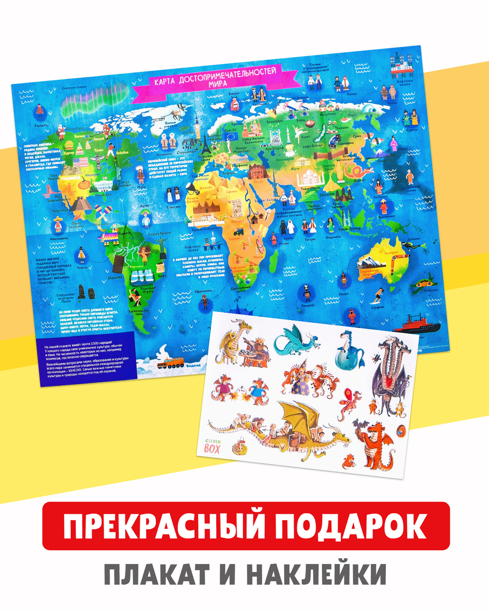 Книжный сюрприз Clever Box, 3-5 лет (январь)