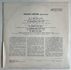 Винтажная виниловая пластинка LP И. С. Бах, Д. Скарлатти, Ф. Шопен, П. Чайковский, Ф. Лист Михаил Плетнев Фортепиано (СССР 1980)